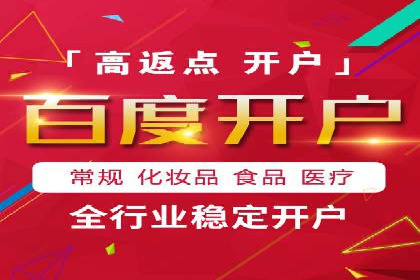 百度竞价包年推广助力企业打造核心竞争力